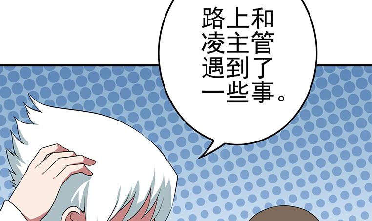 第186话 取代付尔戴(1/2)-第187话