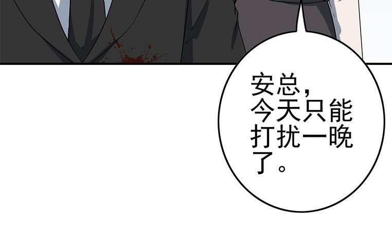 第186话 取代付尔戴(1/2)-第187话