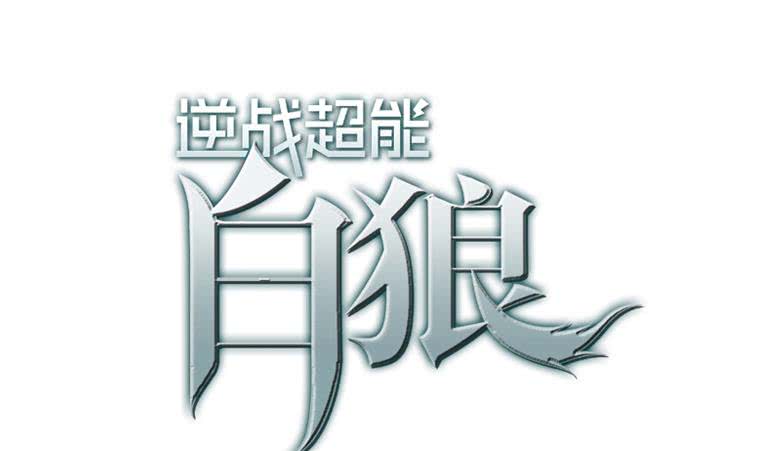 第188话 安老去世(1/2)-第189话