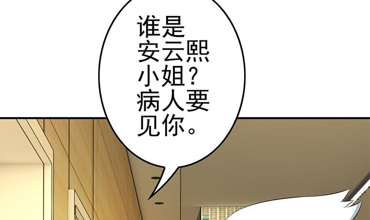第188话 安老去世(1/2)-第189话