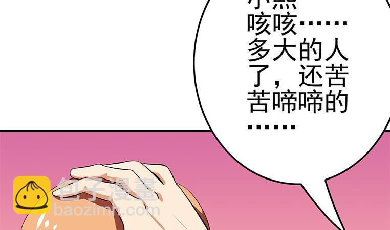 第188话 安老去世(1/2)-第189话