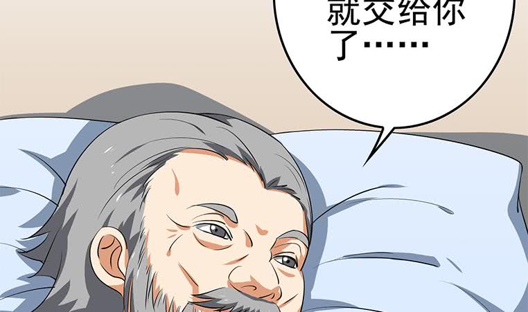 第188话 安老去世(1/2)-第189话