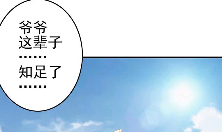 第188话 安老去世(1/2)-第189话