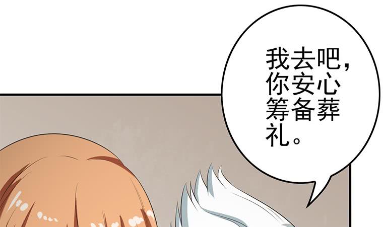 第190话 钟克利大闹葬礼(1/2)-第191话