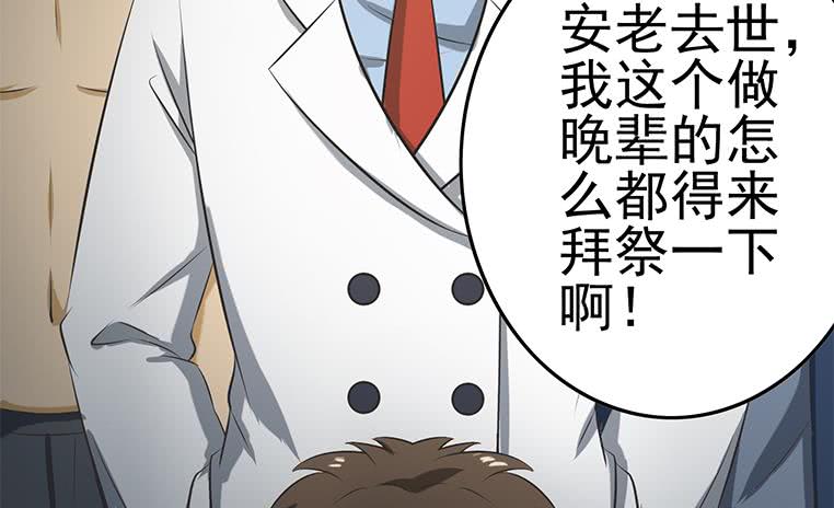 第190话 钟克利大闹葬礼(1/2)-第191话