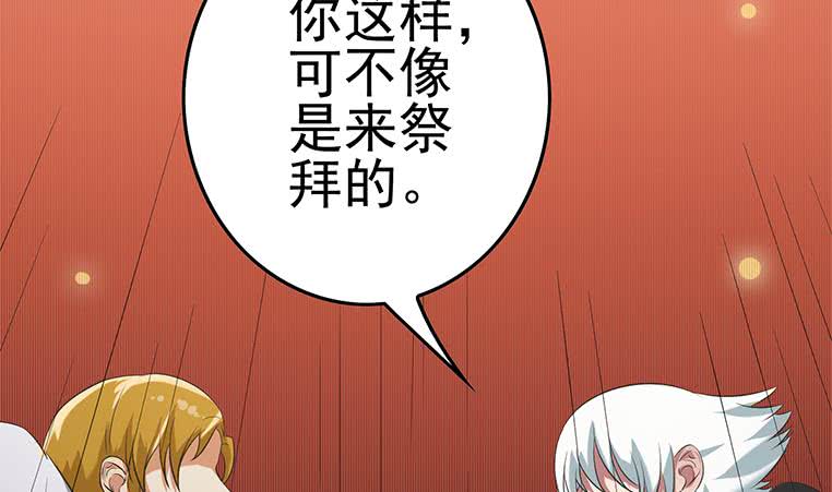 第190话 钟克利大闹葬礼(1/2)-第191话