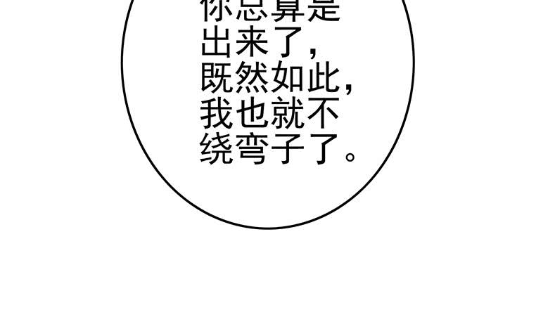 第190话 钟克利大闹葬礼(1/2)-第191话
