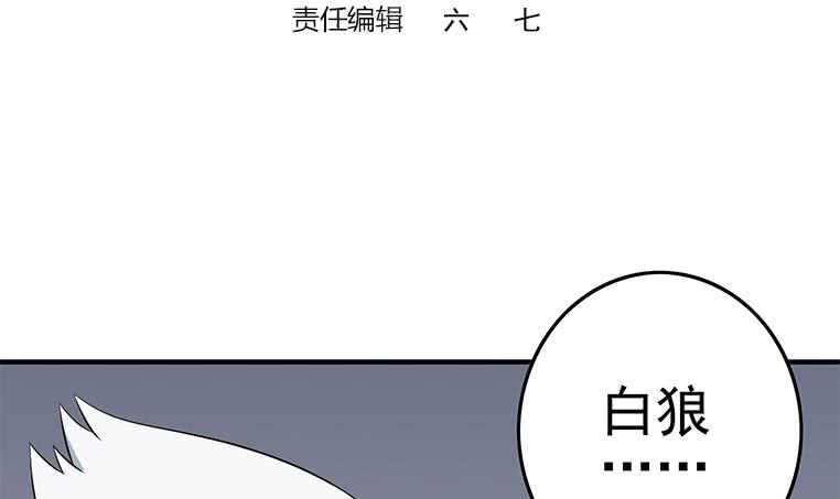 第194话 白狼入狱(1/2)-第195话