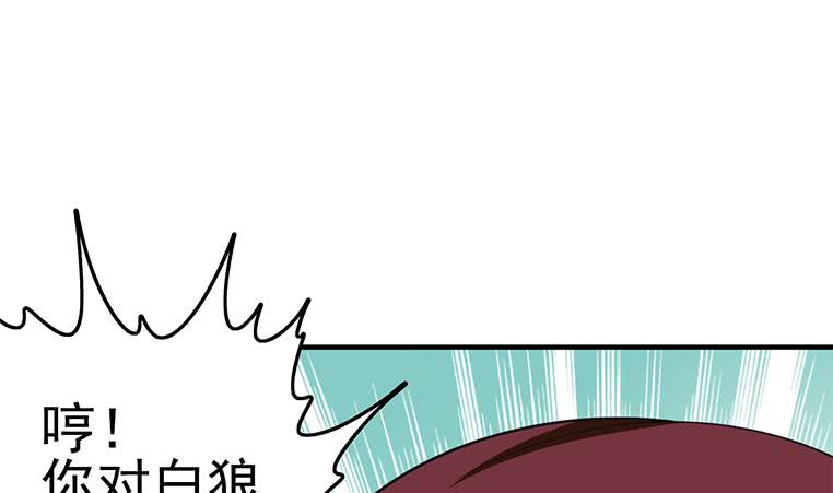 第194话 白狼入狱(1/2)-第195话