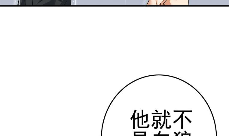 第194话 白狼入狱(1/2)-第195话