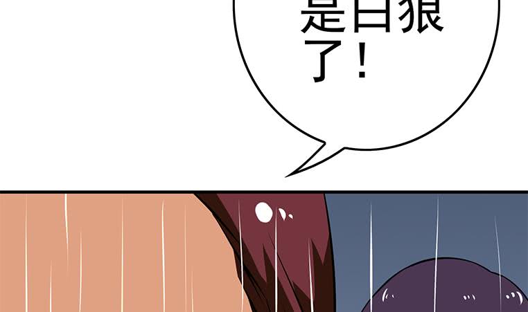 第194话 白狼入狱(1/2)-第195话