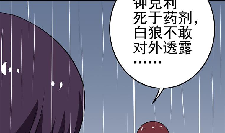 第194话 白狼入狱(1/2)-第195话