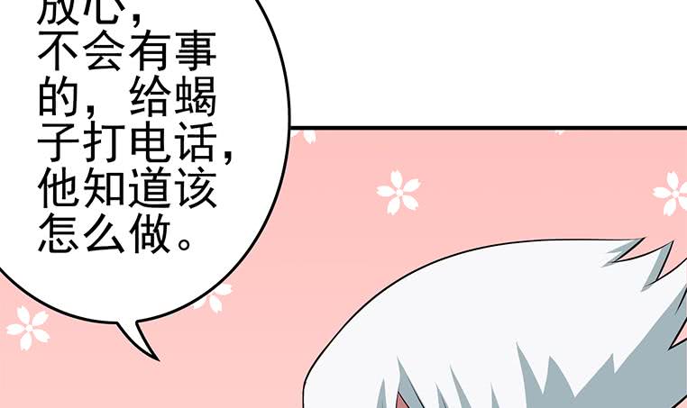 第194话 白狼入狱(1/2)-第195话