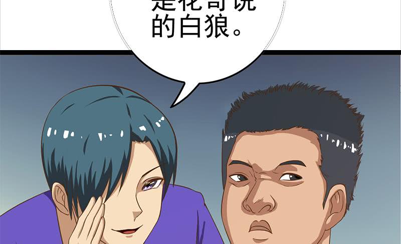 第196话 白狼狱中被找茬(1/2)-第197话
