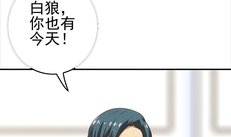 第196话 白狼狱中被找茬(1/2)-第197话