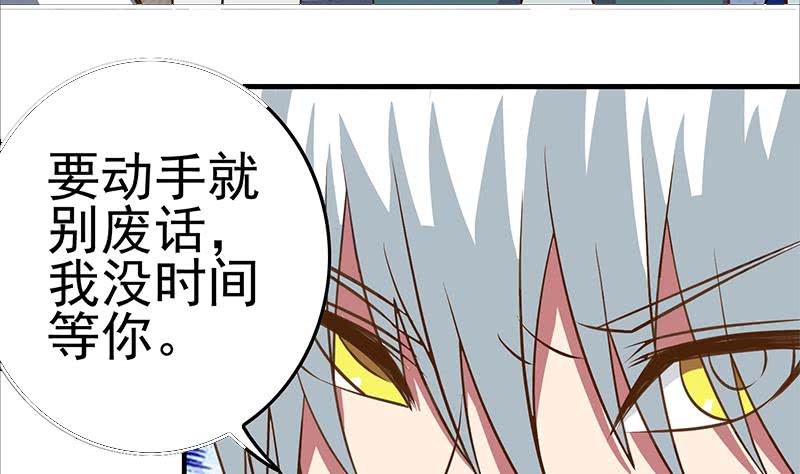 第196话 白狼狱中被找茬(1/2)-第197话