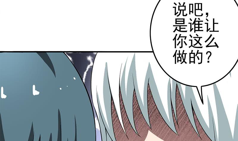 第198话 花金刚指使-第199话