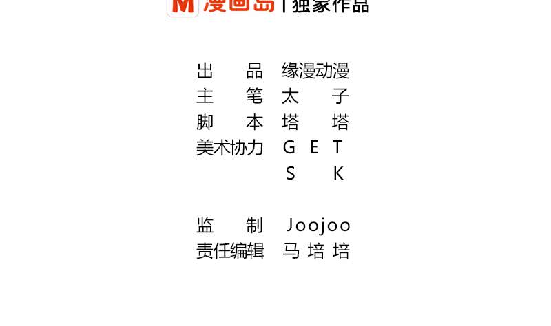 第198话 花金刚指使-第199话