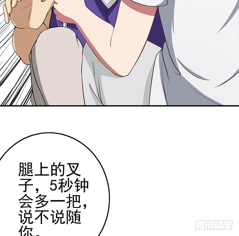 第198话 花金刚指使-第199话