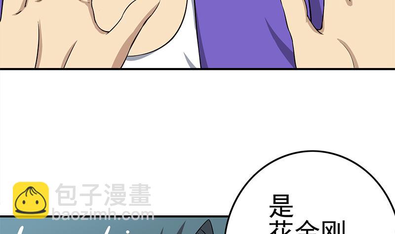 第198话 花金刚指使-第199话
