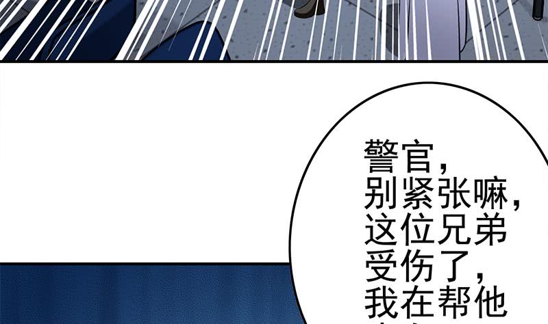 第198话 花金刚指使-第199话