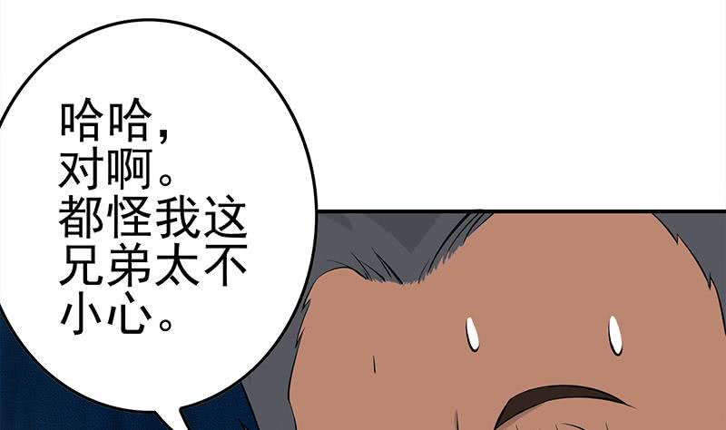 第198话 花金刚指使-第199话