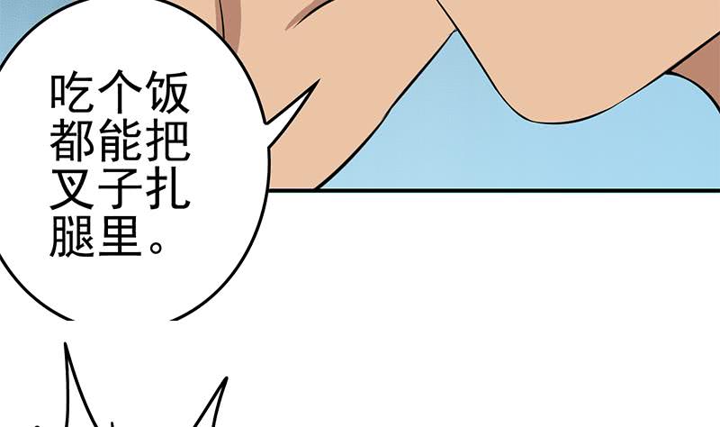 第198话 花金刚指使-第199话