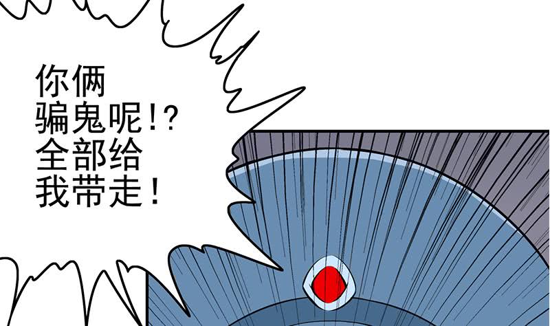 第198话 花金刚指使-第199话
