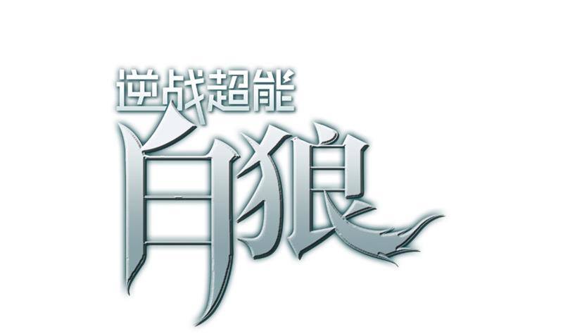 第3话 我会负责的-第3话