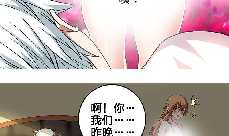 第3话 我会负责的-第3话
