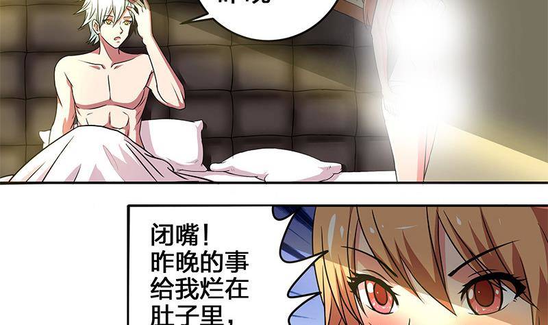 第3话 我会负责的-第3话
