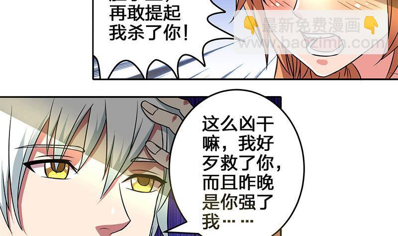 第3话 我会负责的-第3话