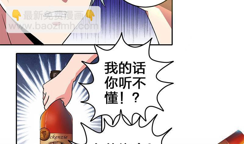 第3话 我会负责的-第3话
