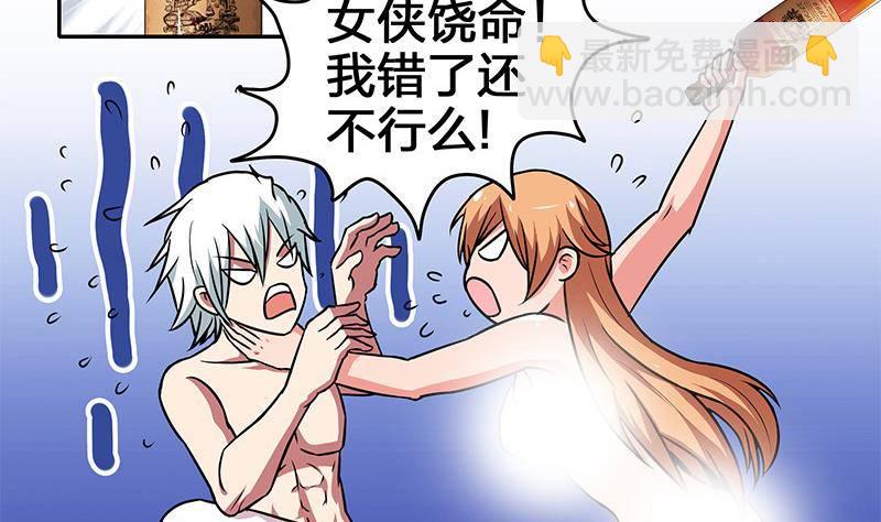 第3话 我会负责的-第3话