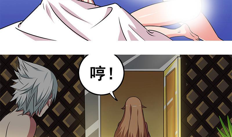 第3话 我会负责的-第3话