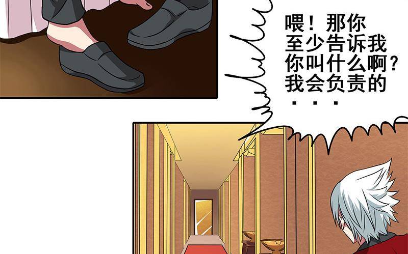 第3话 我会负责的-第3话
