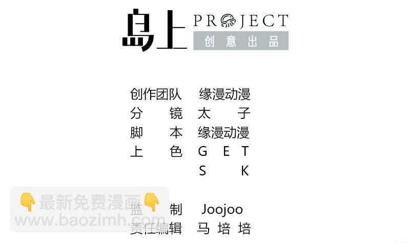 第3话 我会负责的-第3话