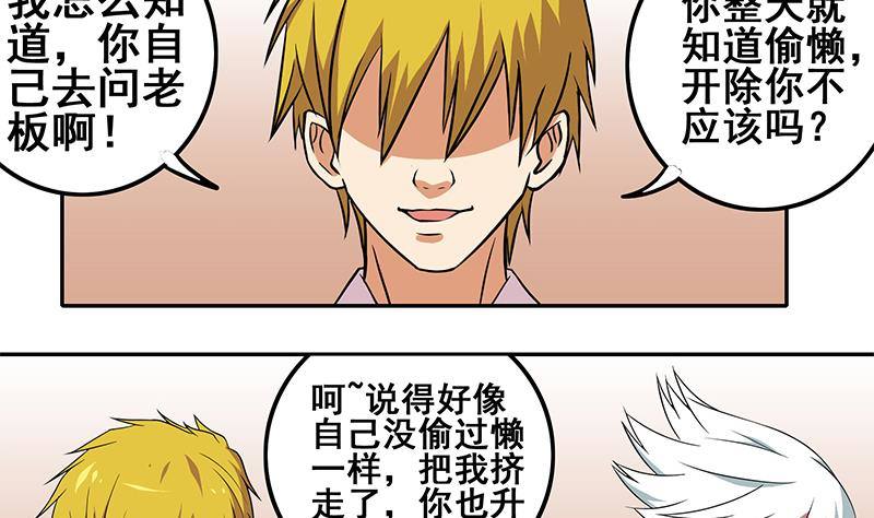 第3话 我会负责的-第3话