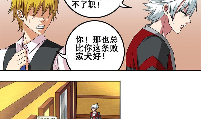 第3话 我会负责的-第3话