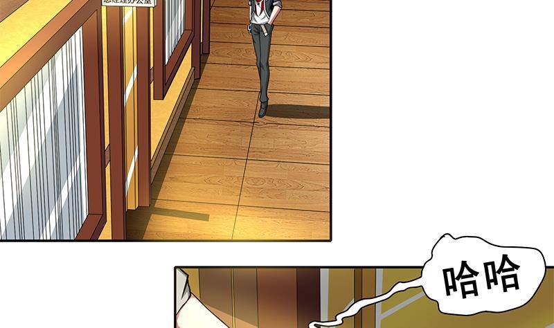 第3话 我会负责的-第3话