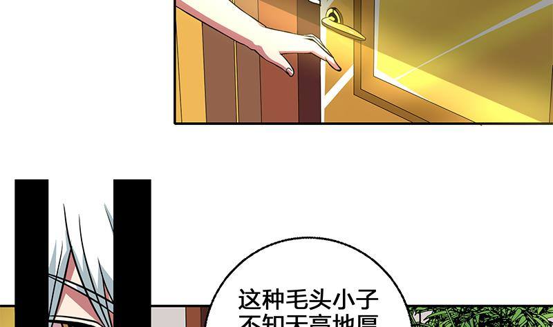 第3话 我会负责的-第3话