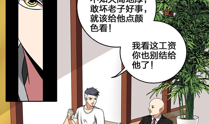 第3话 我会负责的-第3话