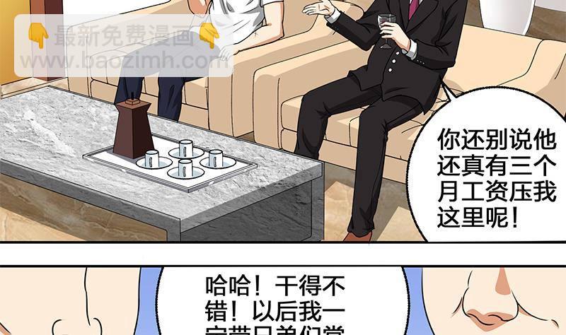 第3话 我会负责的-第3话