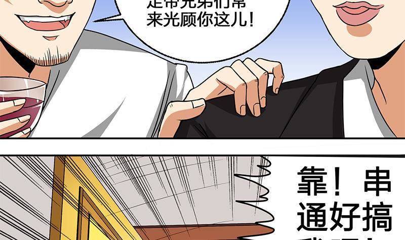 第3话 我会负责的-第3话