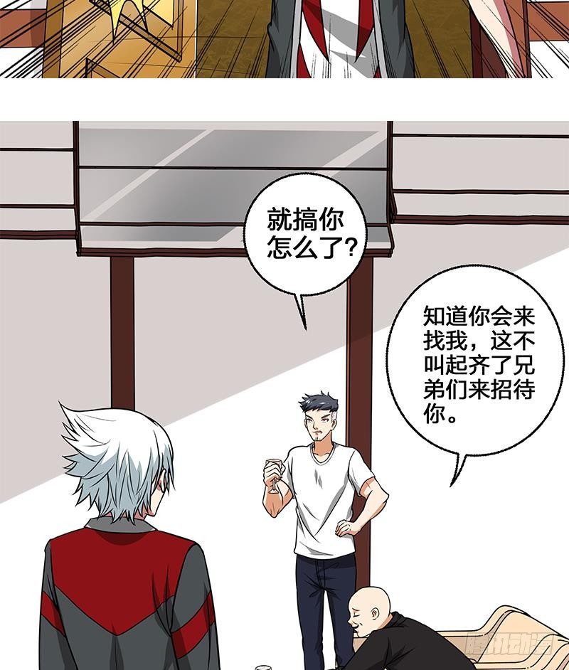 第3话 我会负责的-第3话