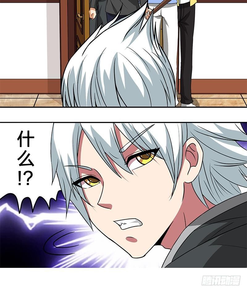 第3话 我会负责的-第3话