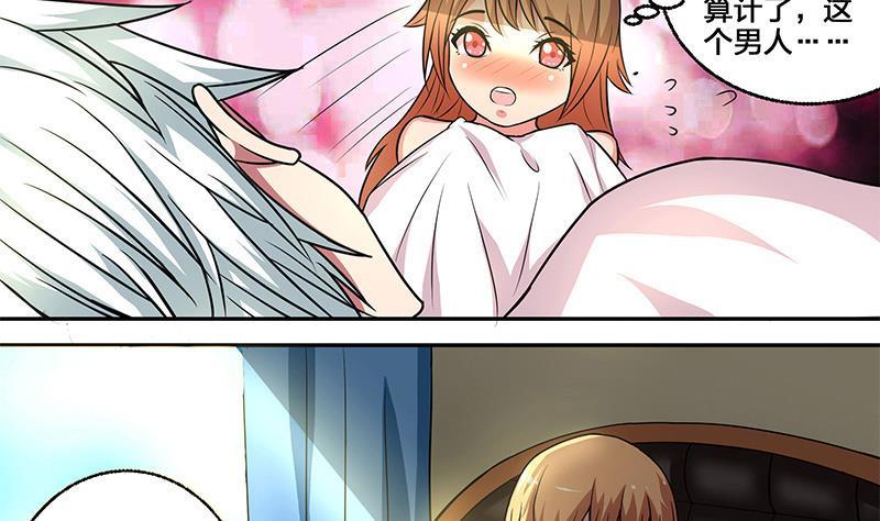 第3话 我会负责的-第3话