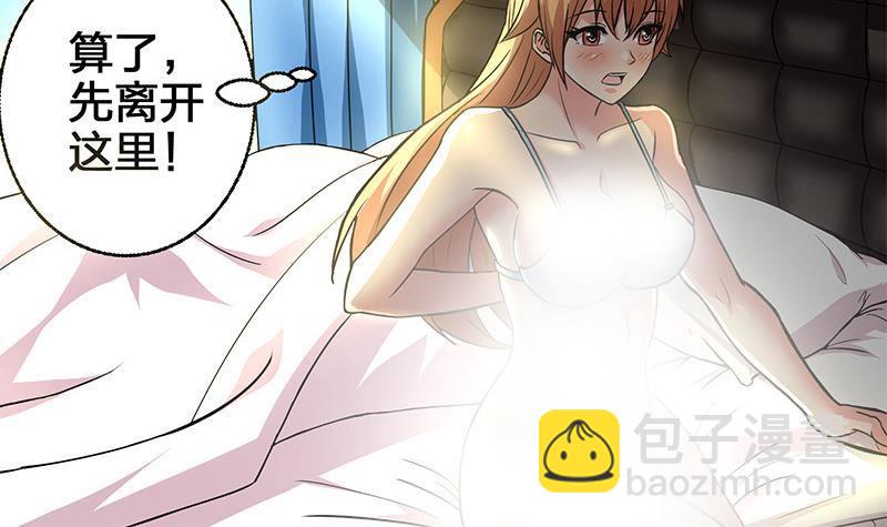 第3话 我会负责的-第3话