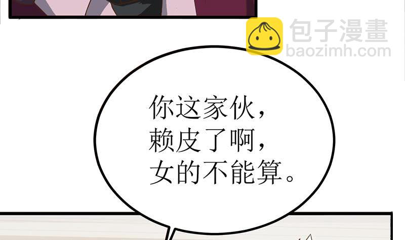 第200话 刀疤下落(1/2)-第201话