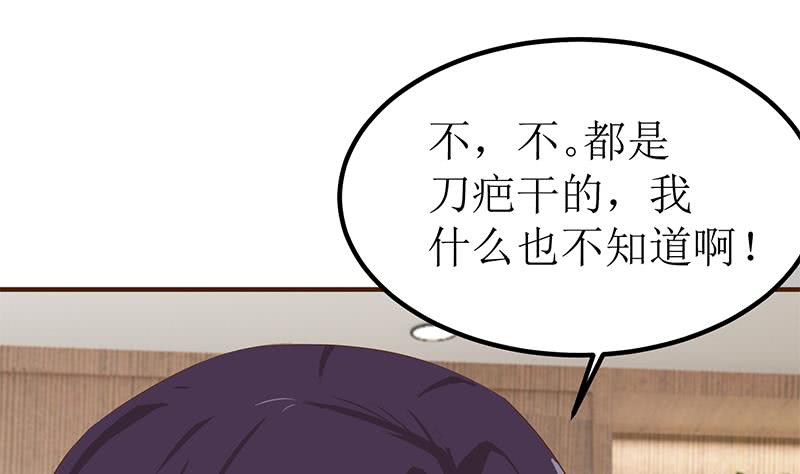 第200话 刀疤下落(1/2)-第201话